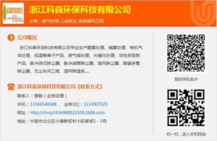 科森環?？萍?壓鑄廠粉塵處理方案詳解及東錢湖地區廠家價格與服務咨詢指南